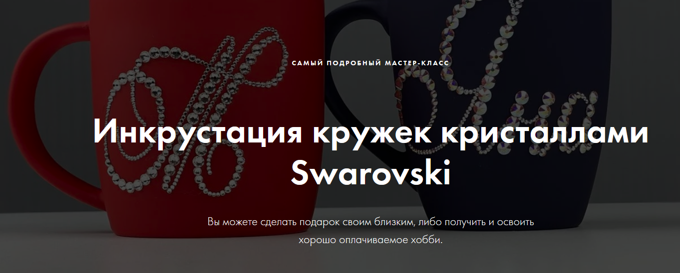 [Екатерина Скворцова] [Crystalland] Инкрустация кр_0.png